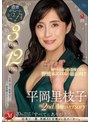 【熟女AV】平岡里枝子 The 2nd Anniversary 3枚組12時間｜50代の色気が刺さる一本