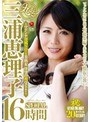 【熟女AV】丸ごと！三浦恵理子SPECIAL16時間～マドンナ専属NO.1美熟女 待望の初ベスト！！～｜50代の色気が刺さる一本