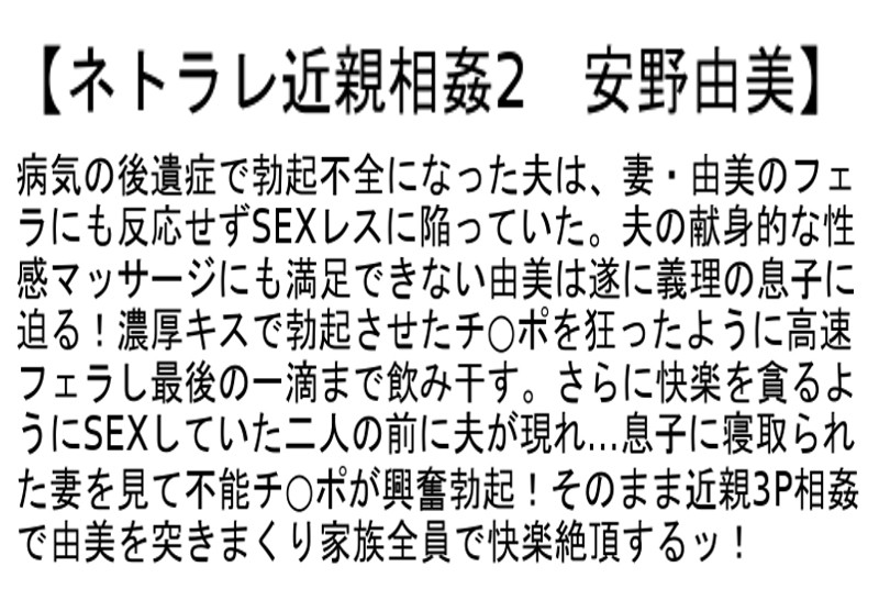 【熟女AV】【お得セット】禁断の近親相姦 安野由美｜60代の色気が刺さる一本